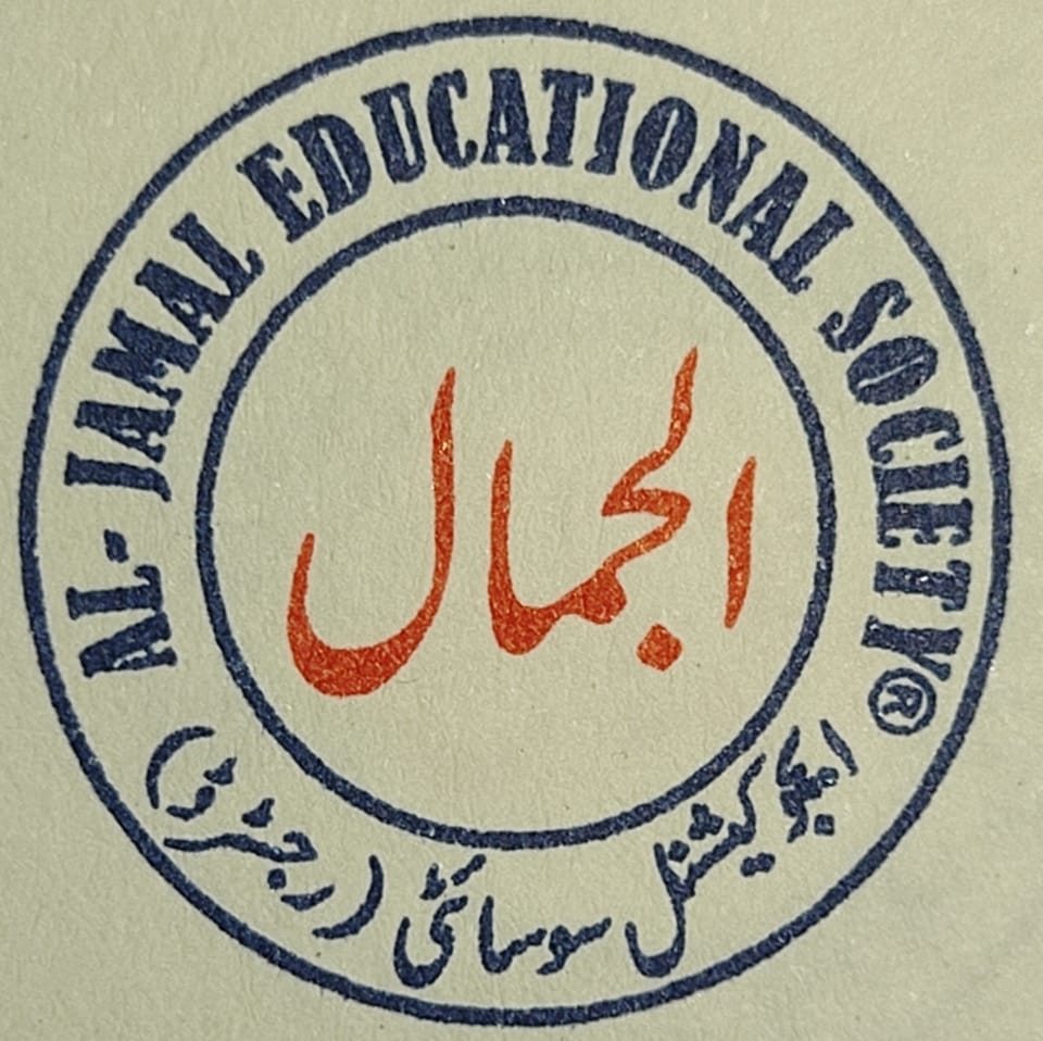 AL-JAMAL EDUCATION SOCIETY